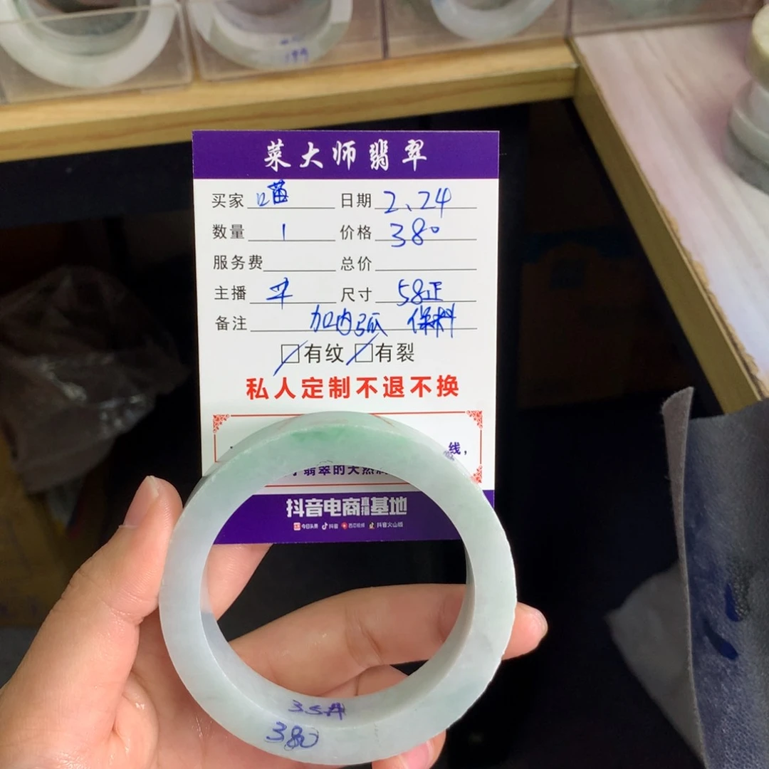 【闪购商品】定制翡翠手镯未镶嵌?****喵