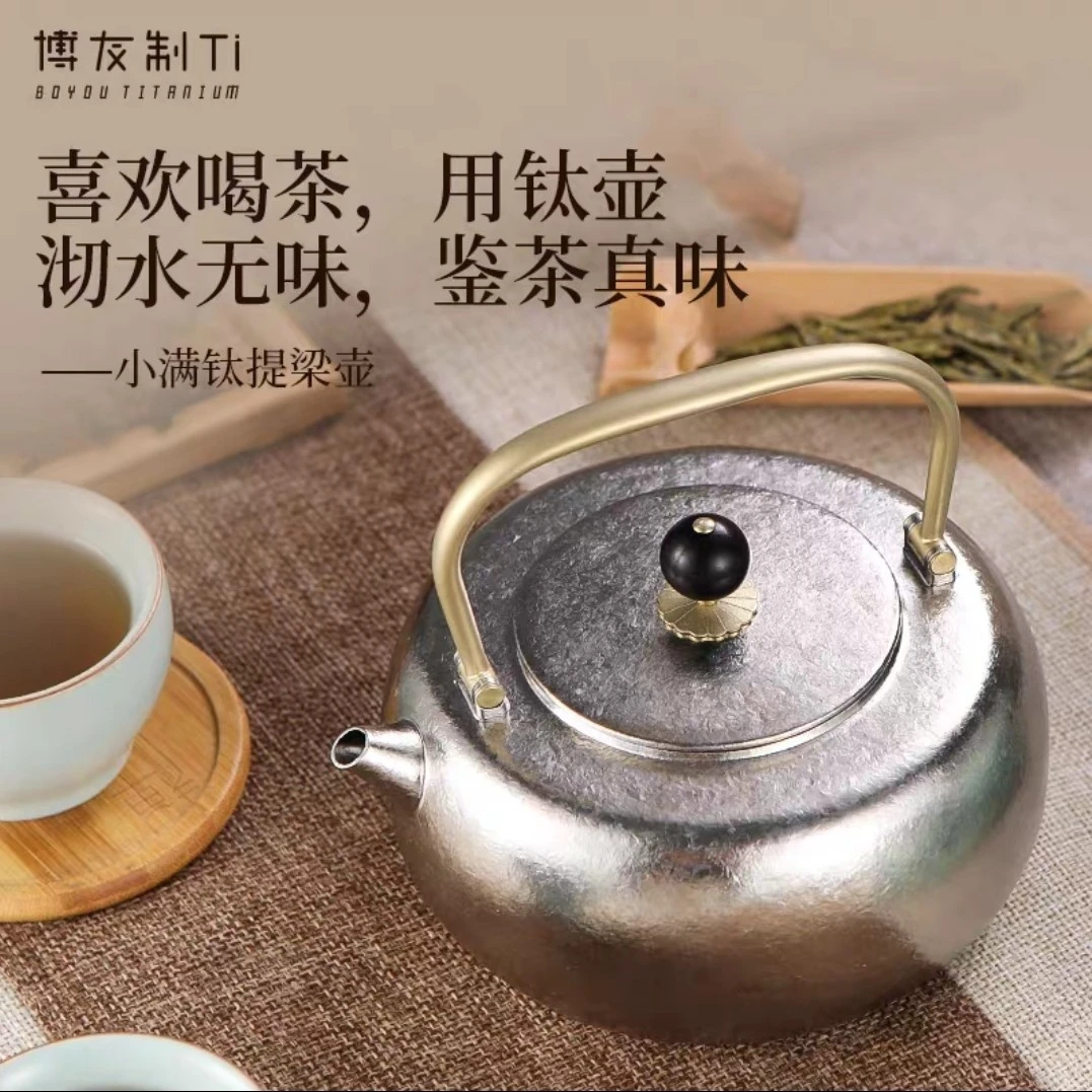 【博友制钛】小满钛提梁壶结晶款烧水壶800ml+小坐Z8电陶炉