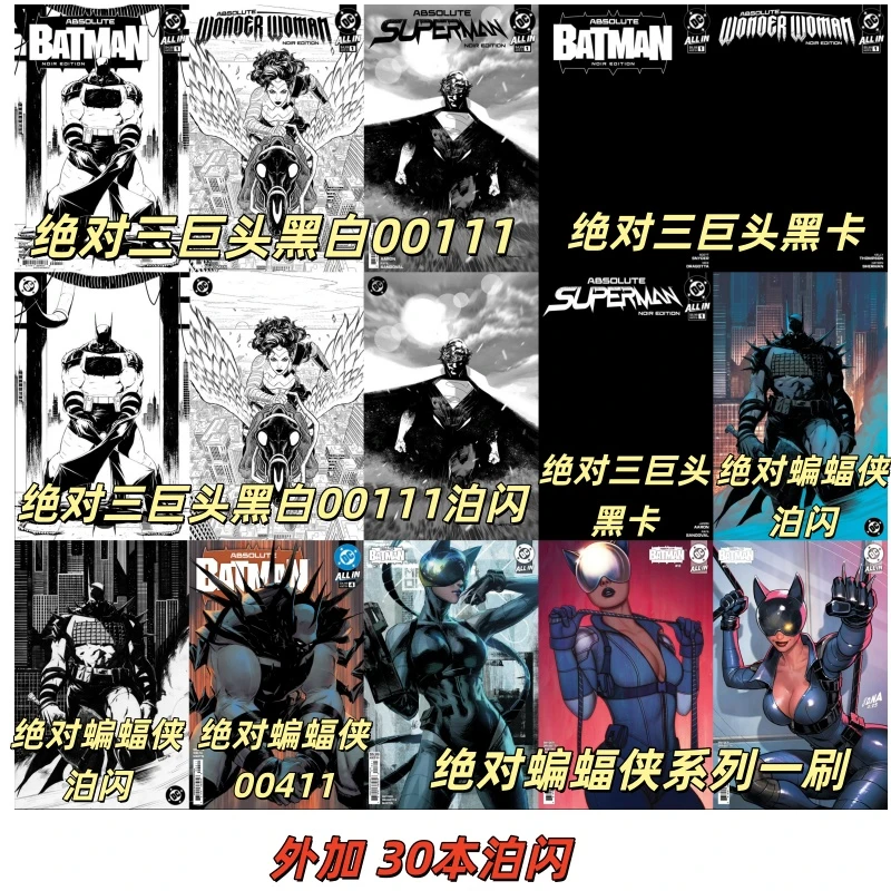 【DC精品盒】漫威/DC漫画收藏(下单默认主播代拆)