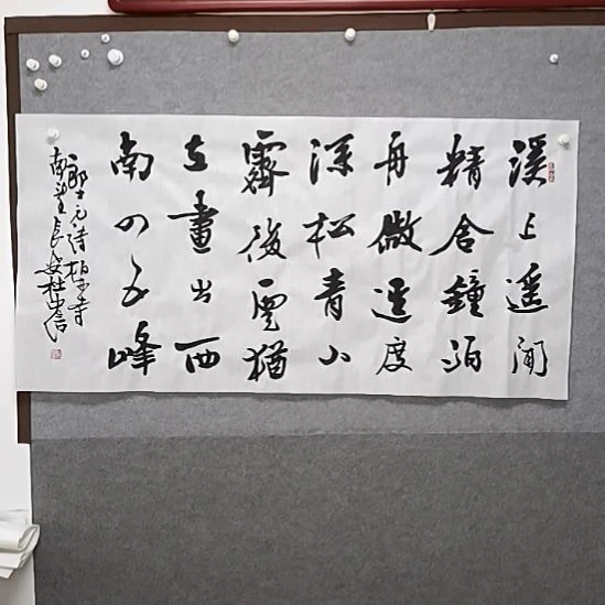 书法四尺横幅行书书法