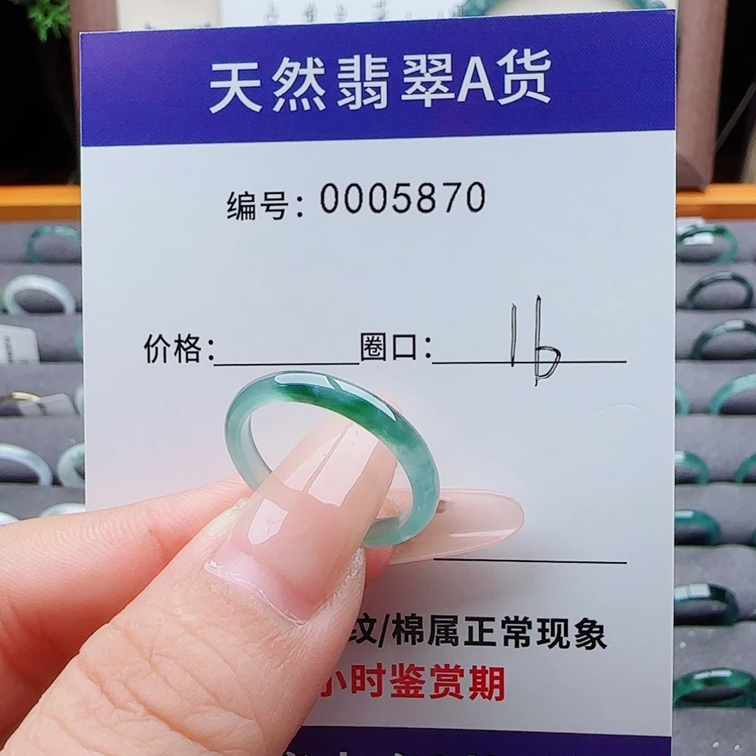未镶嵌戒指翡翠人****?
