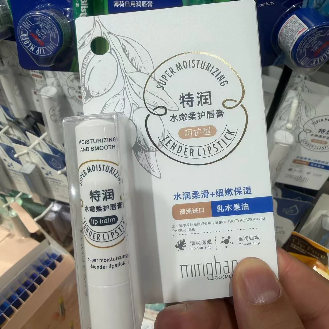 泡芙妈推荐特润水嫩柔护唇膏