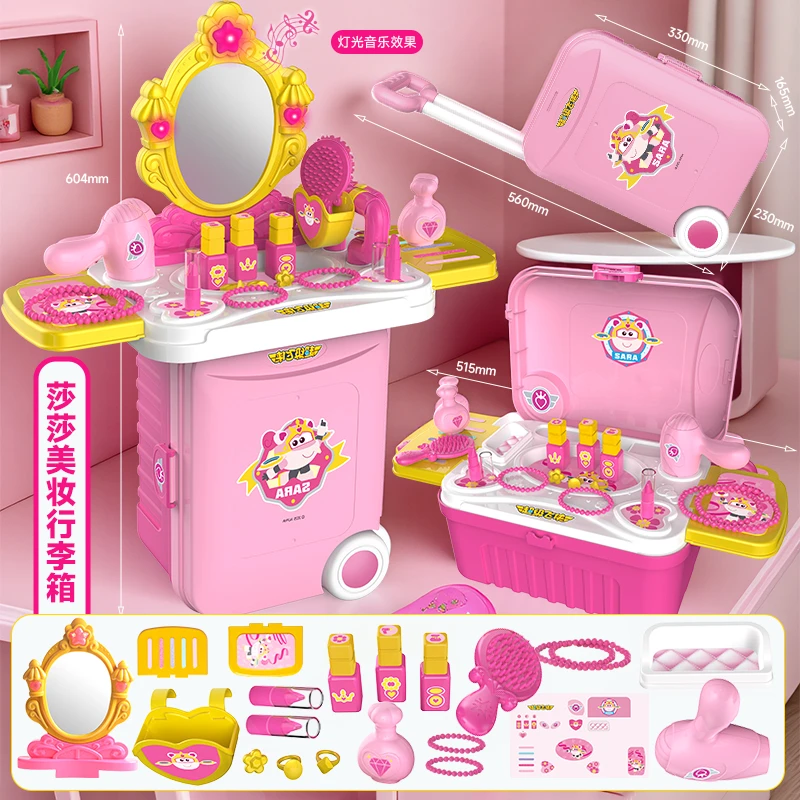 超级飞侠莎莎公主美妆行李箱玩具仿真梳妆台女孩周边正版