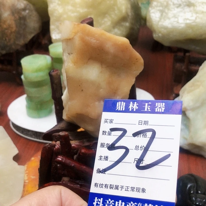 未镶嵌蛇纹石玉珠宝奇石