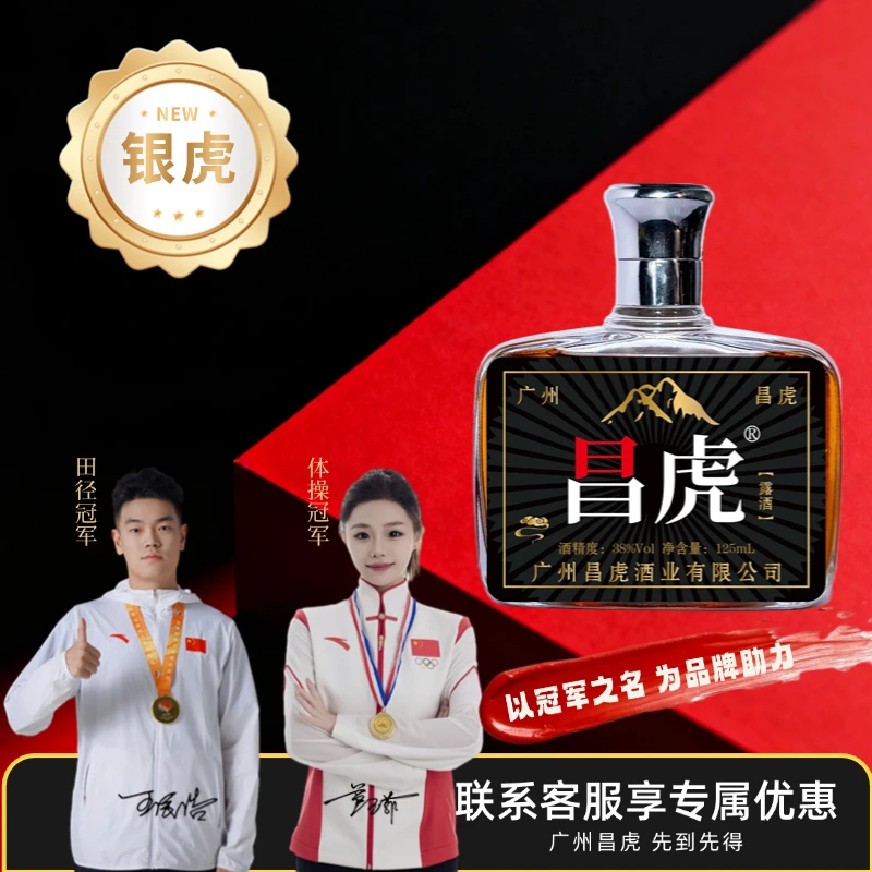 正品昌虎露酒35度纯粮露酒适合中老年人自喝送礼佳品