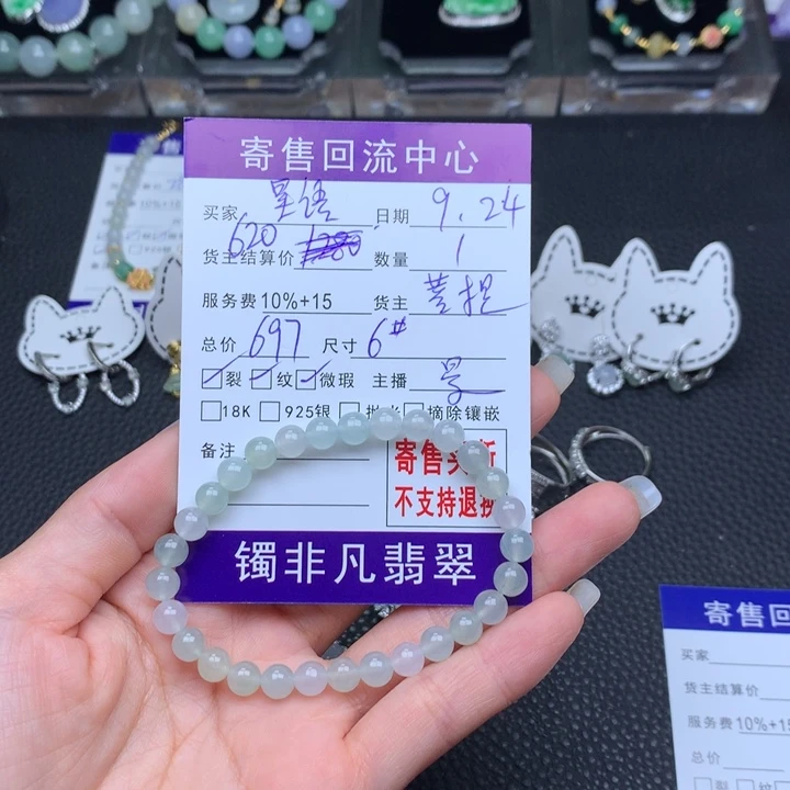 未镶嵌手链翡翠妮*