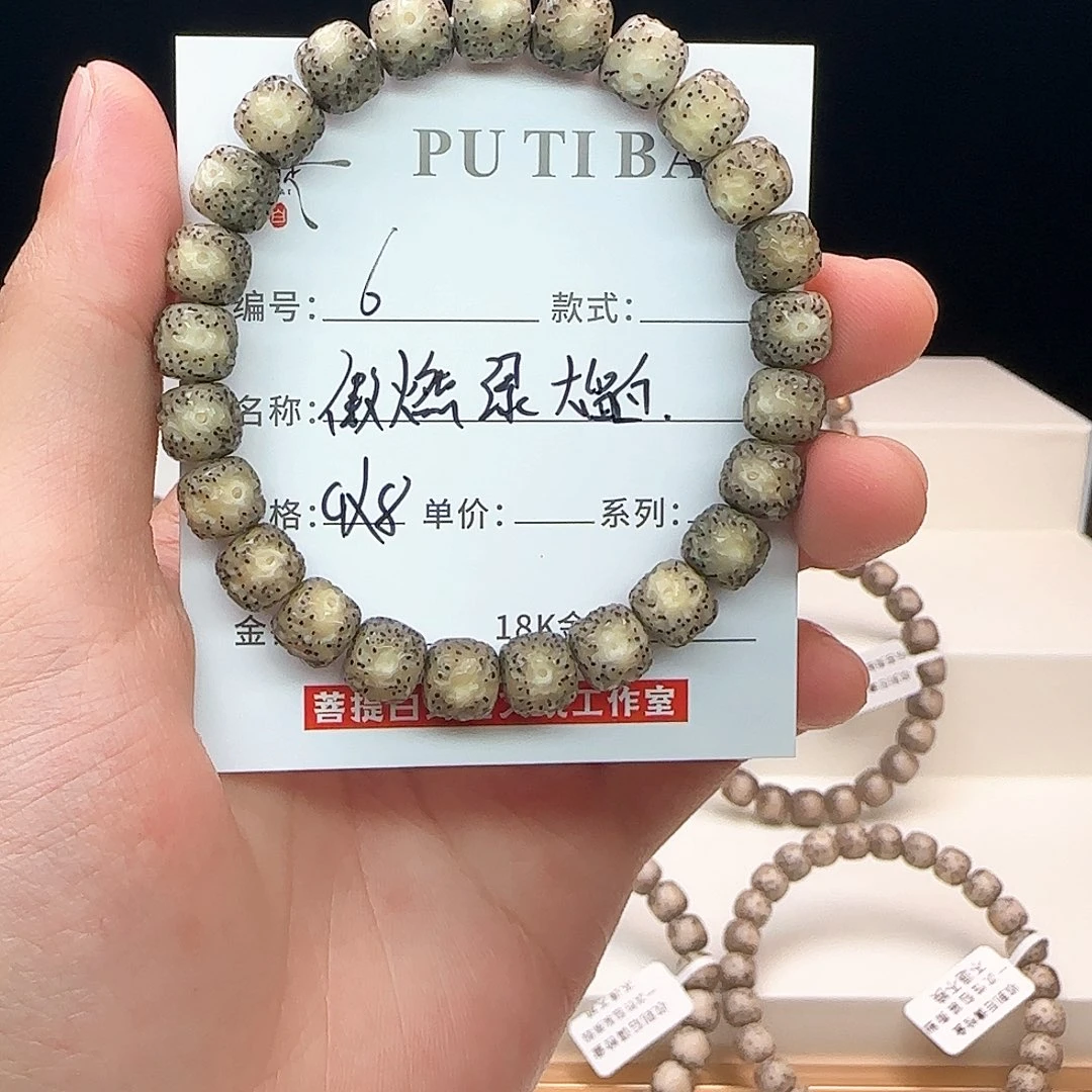 星月菩提手串星月菩提
