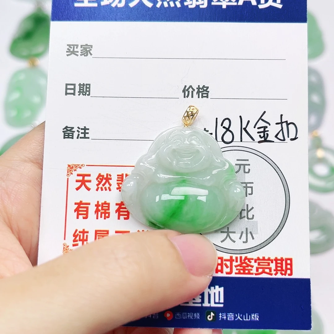 翡翠18K金镶嵌挂件