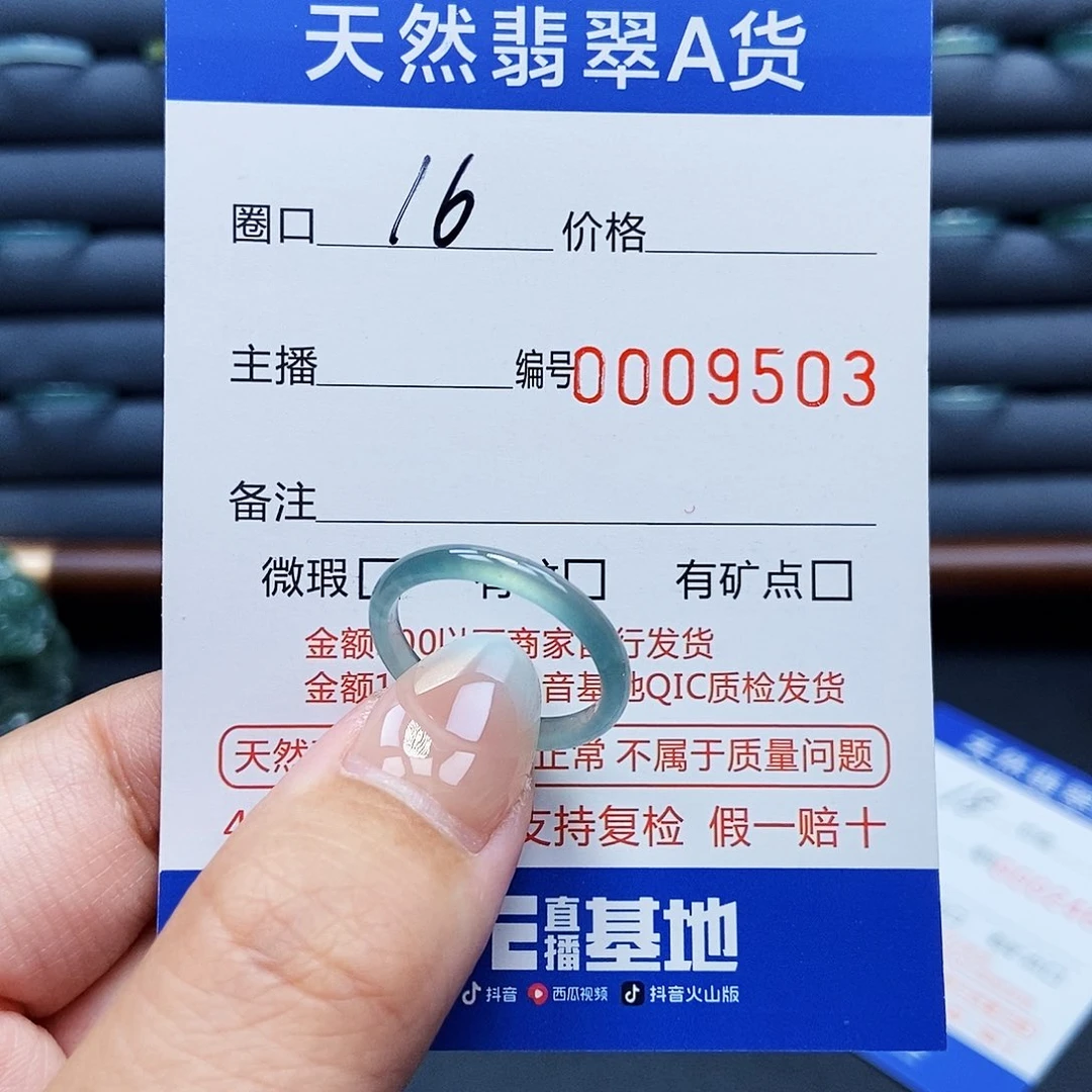 未镶嵌戒指翡翠戒指