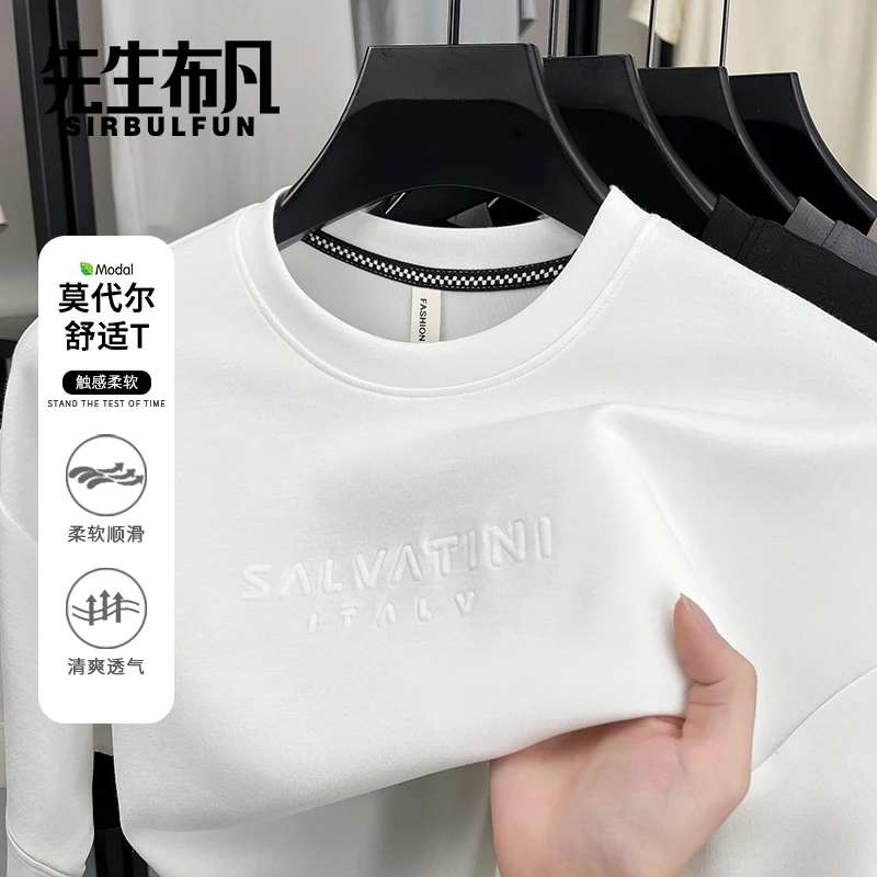 SIRBULFUN/先生布凡莫代尔男士夏季短袖圆领落肩T恤纯色休闲上衣