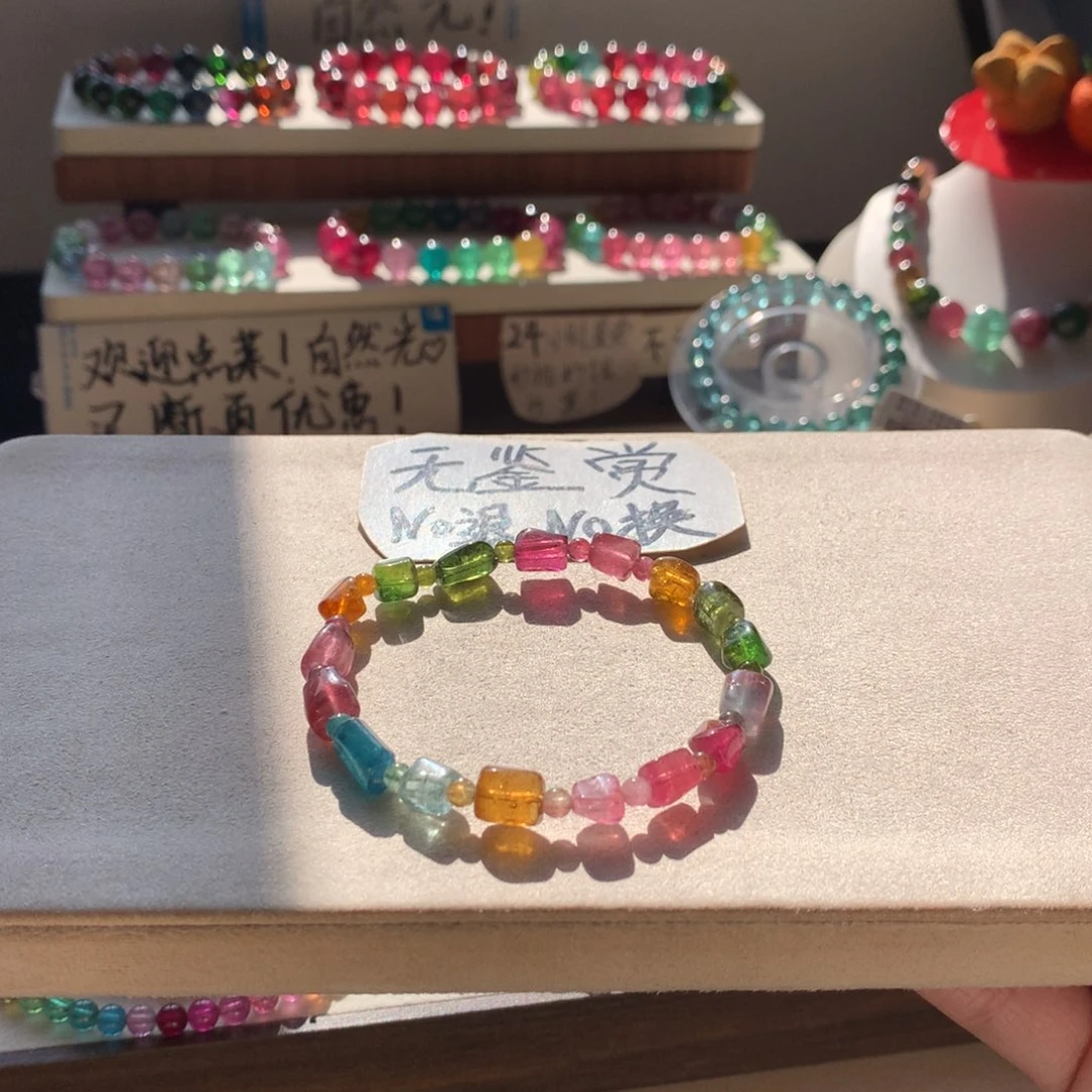 未镶嵌手链碧玺不退换