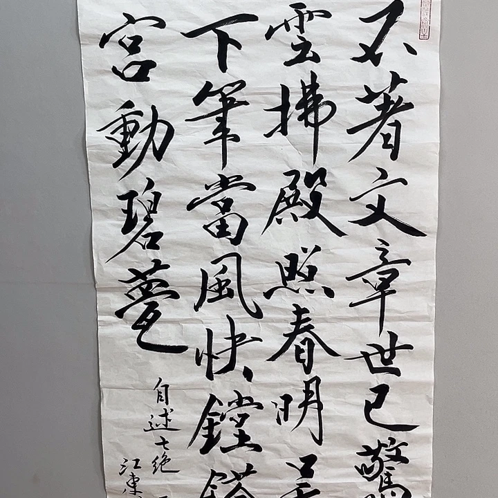 书法范老师书法作品