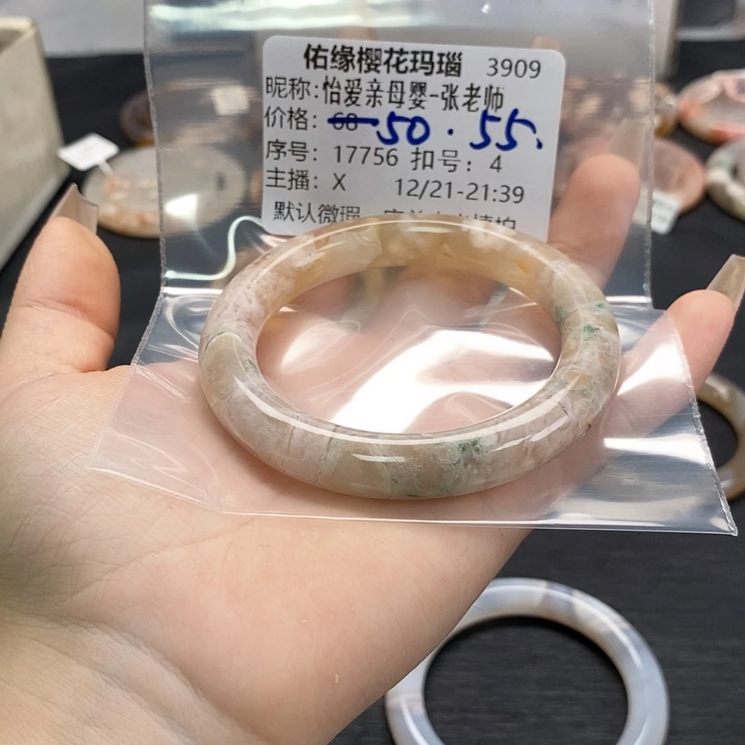 手镯玛瑙/玉髓未镶嵌怡****师