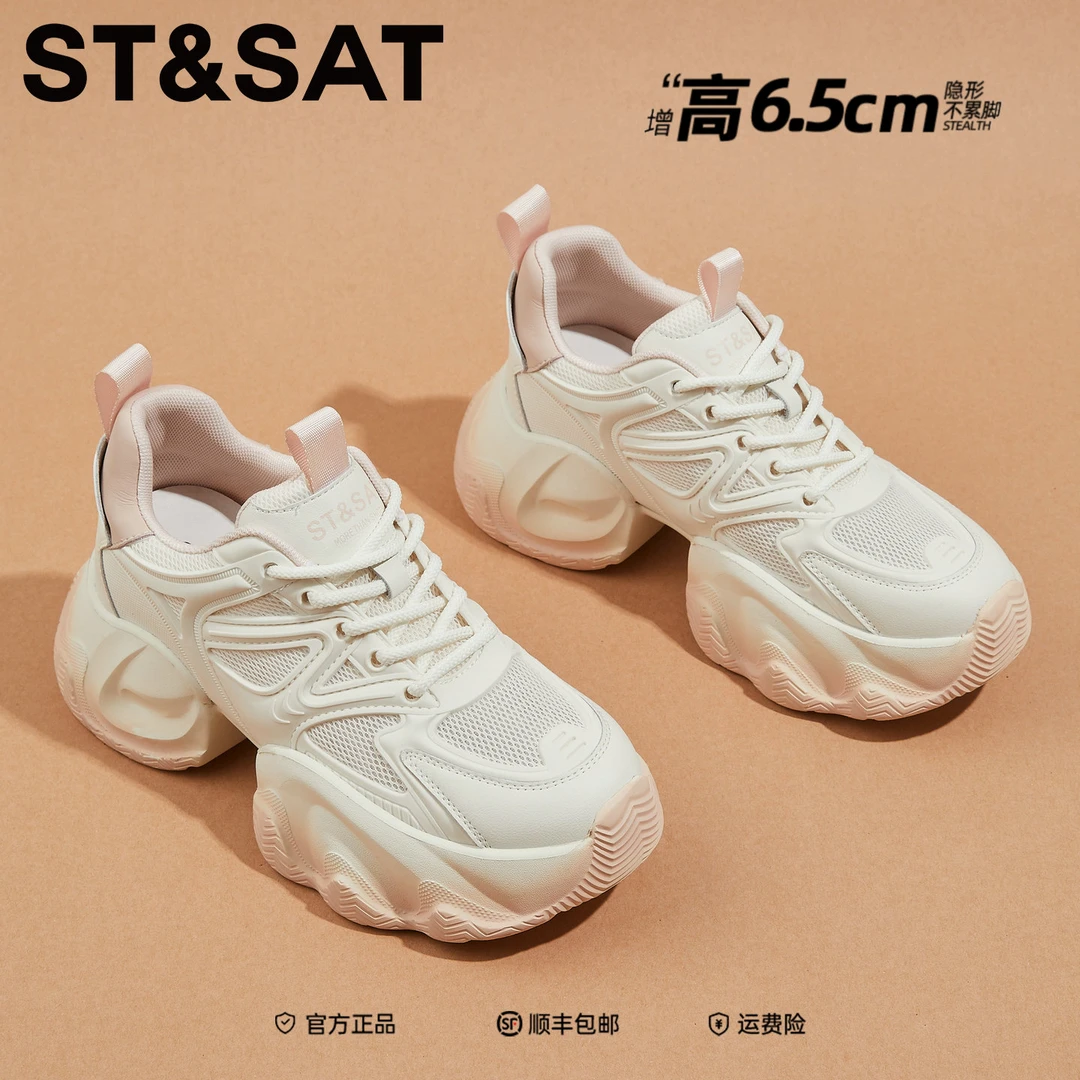 星期六厚底内增高老爹鞋女2025秋季新款运动鞋网面显脚小透气鞋子