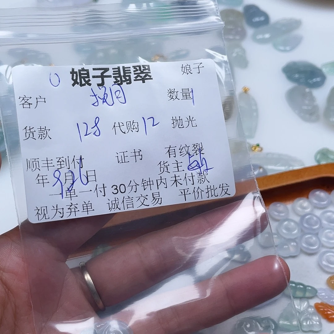 挽****翡翠未镶嵌颈饰翡翠如意