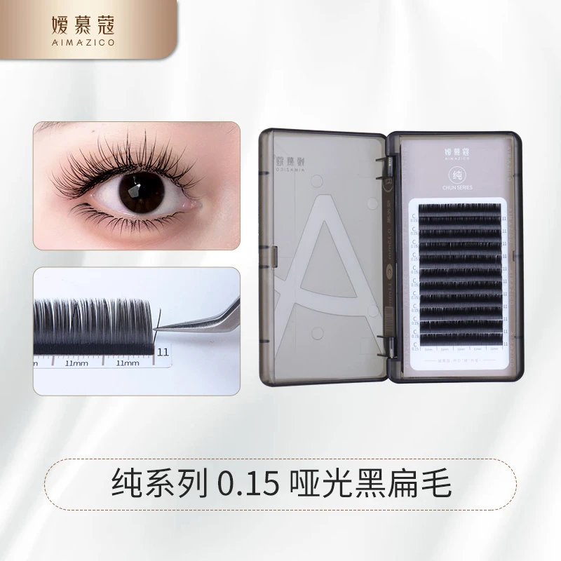 【美然】嫒慕蔻哑光黑双尖扁毛零触感美睫柔软单根款睫毛超软