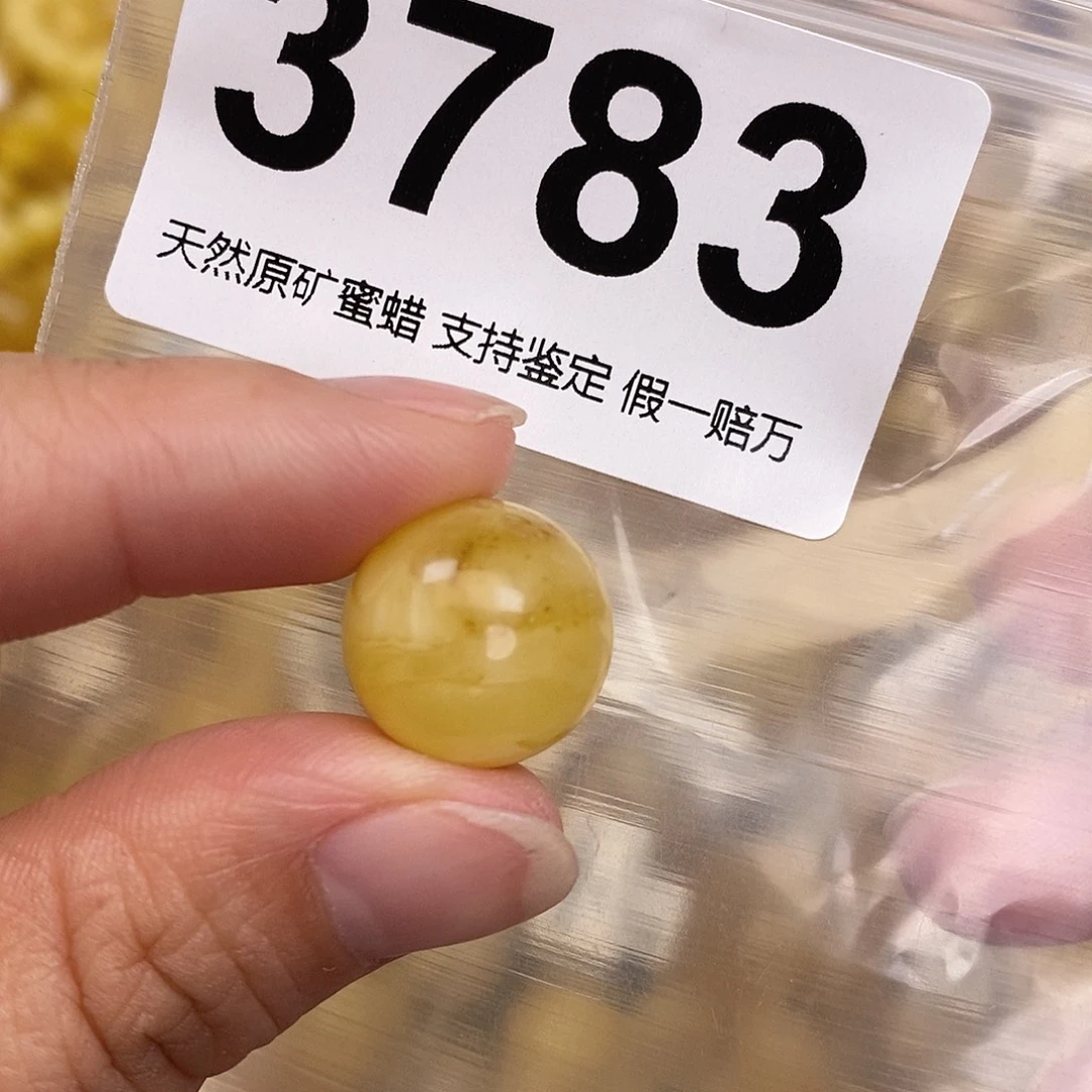 琥珀未镶嵌珠宝奇石15.5