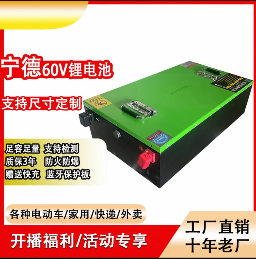 60V70V三元锂磷酸铁锂电池适用于两轮三轮车四轮车