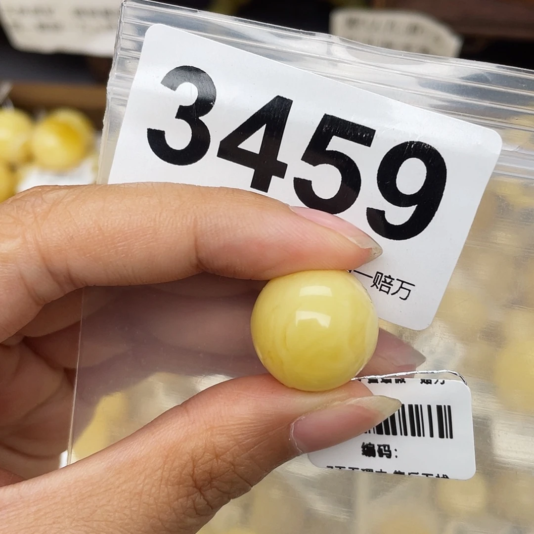 蜜蜡未镶嵌珠宝奇石粉17.4