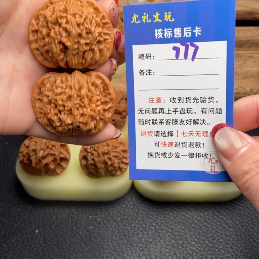 【闪购商品】文玩核桃把件42山地楼777