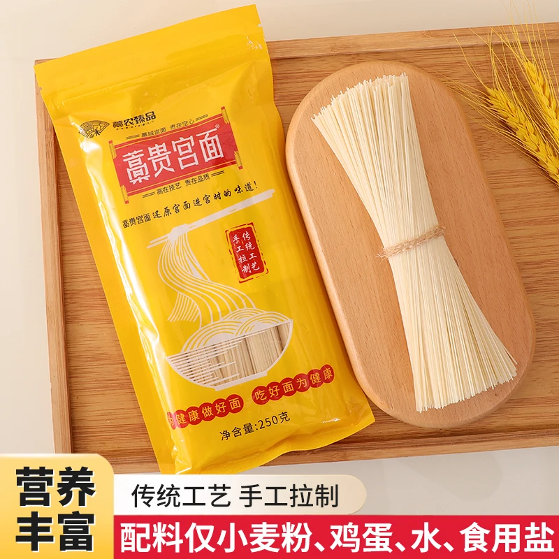藁城藁贵鸡蛋宫面非遗手工空心发酵拉面适合早餐辅食火锅拌面面条