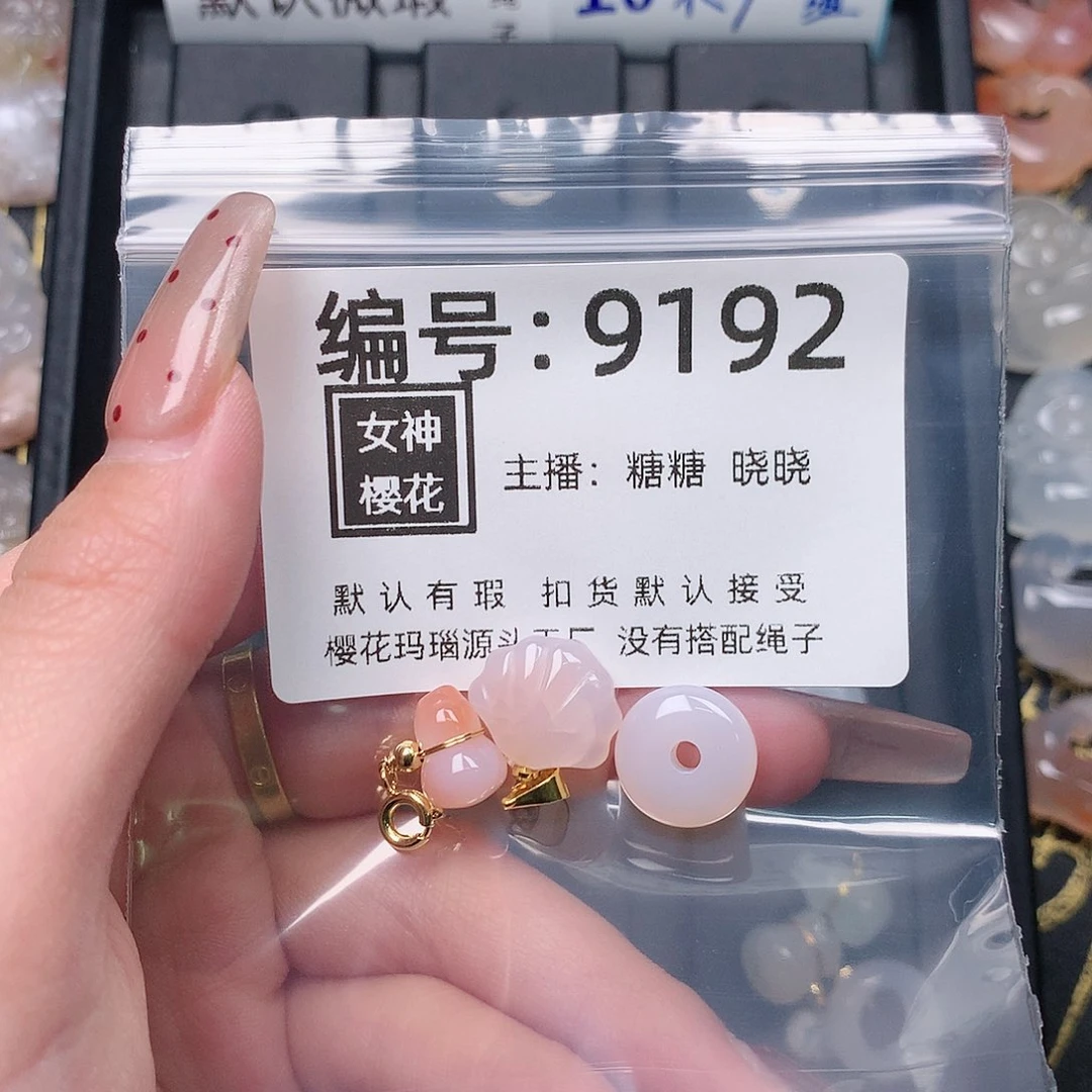 玛瑙/玉髓颈饰合金血**静