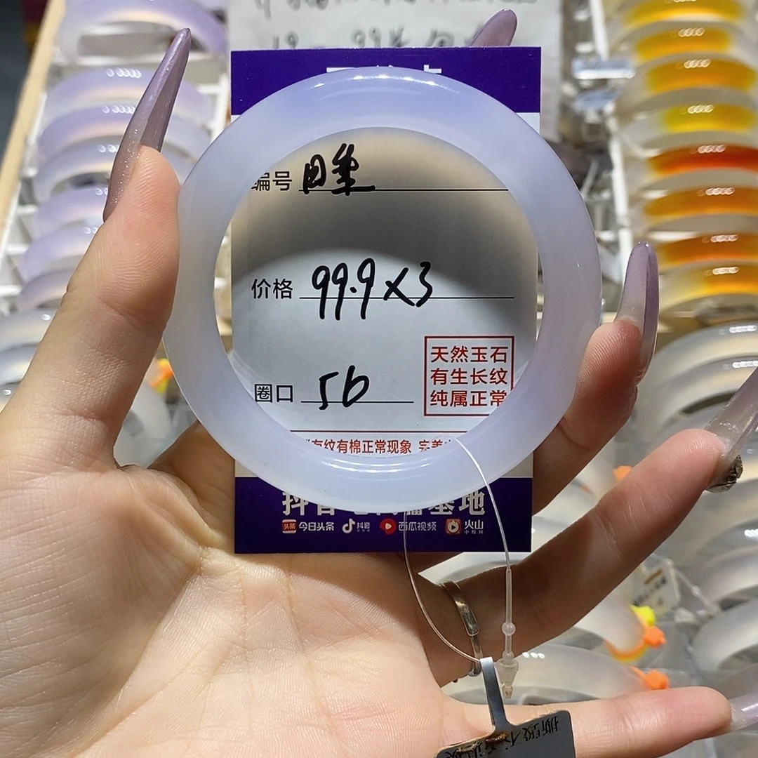 手镯玛瑙/玉髓未镶嵌