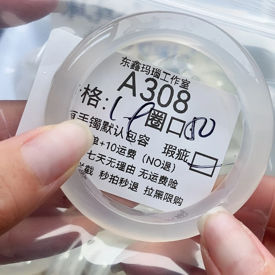 手镯玛瑙/玉髓未镶嵌一**石308