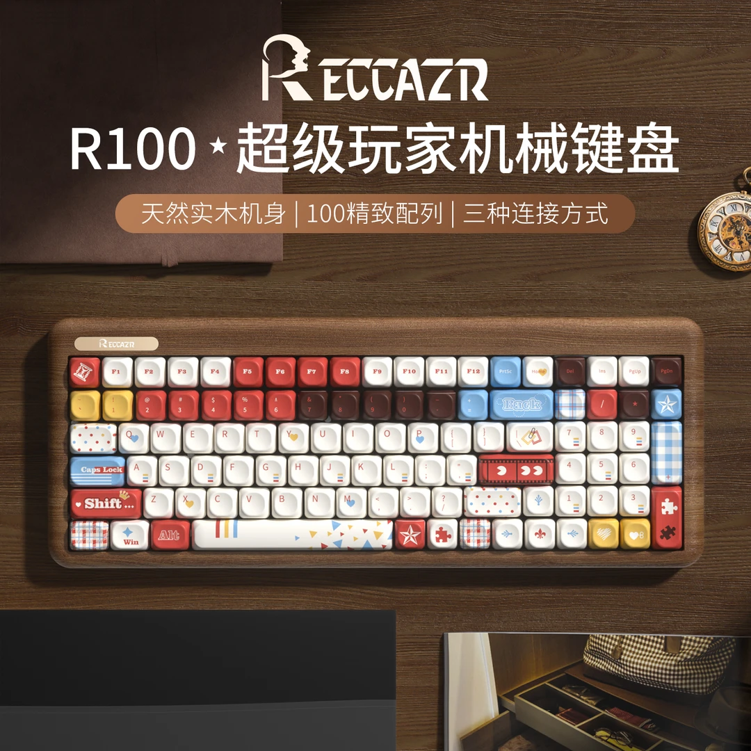 雷咖泽红黄蓝主题木坨坨胡桃木实木无线蓝牙客制化机械键盘