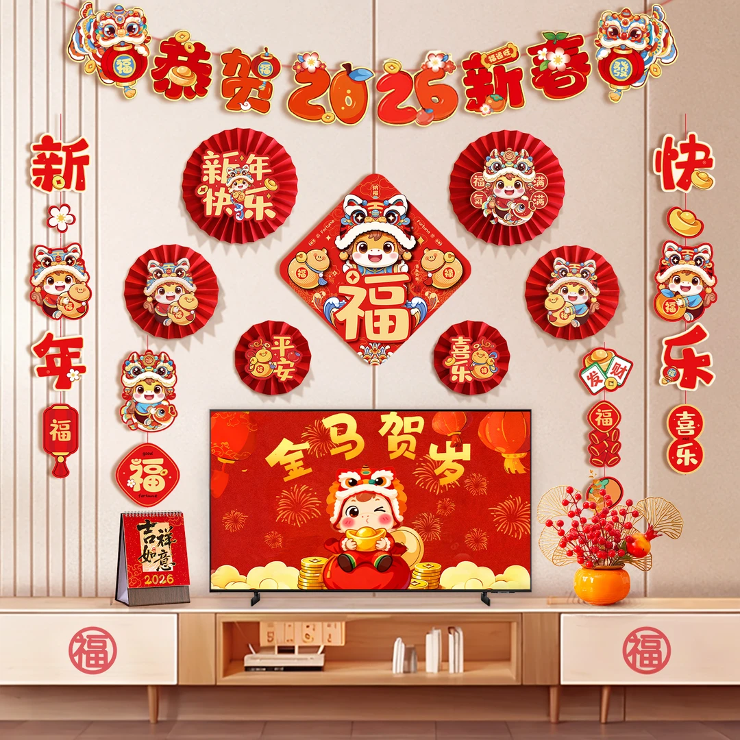2026新年装饰客厅电视背景墙福字挂饰春节家庭布置过年用品大全