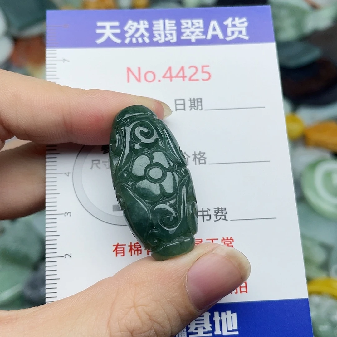 翡翠未镶嵌挂件4425