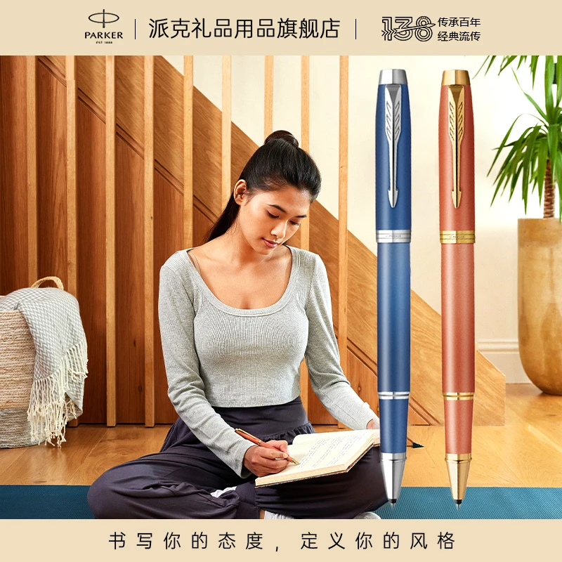 PARKER/派克IM色彩哲学系列签字礼盒套装高档送礼定制毕业礼物