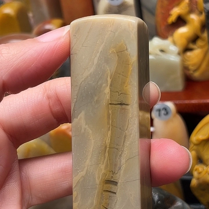 信***、昌化石印石123345677