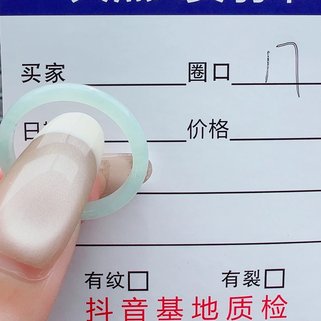 翡翠戒指未镶嵌戒圈