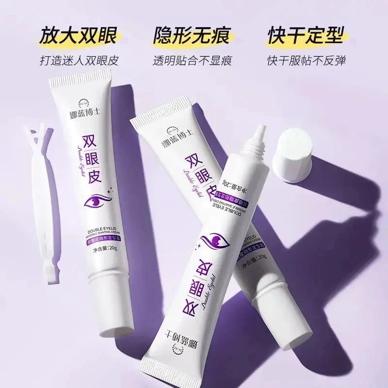 双眼皮定型霜自然无痕持久定型易卸便携自然精致胶水
