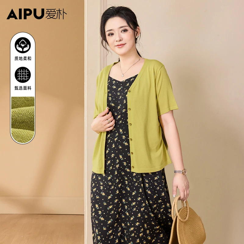 爱朴大码女装110斤到220斤夏季新款洋气时尚显瘦气质针织衫66451