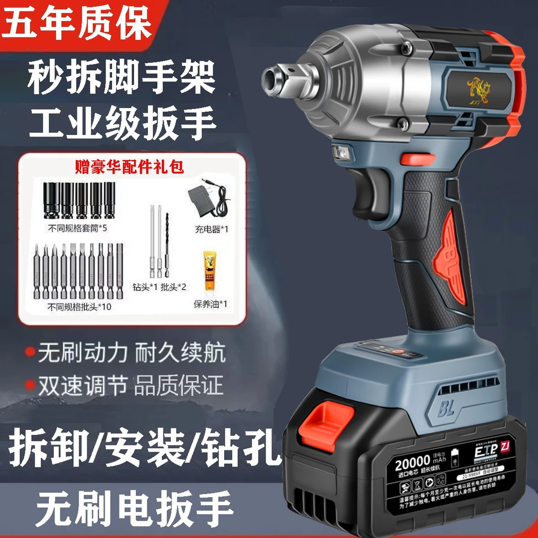 【大扭力 】高端无刷锂电扳手电扳手超大扭力超长续航强劲动力农业1