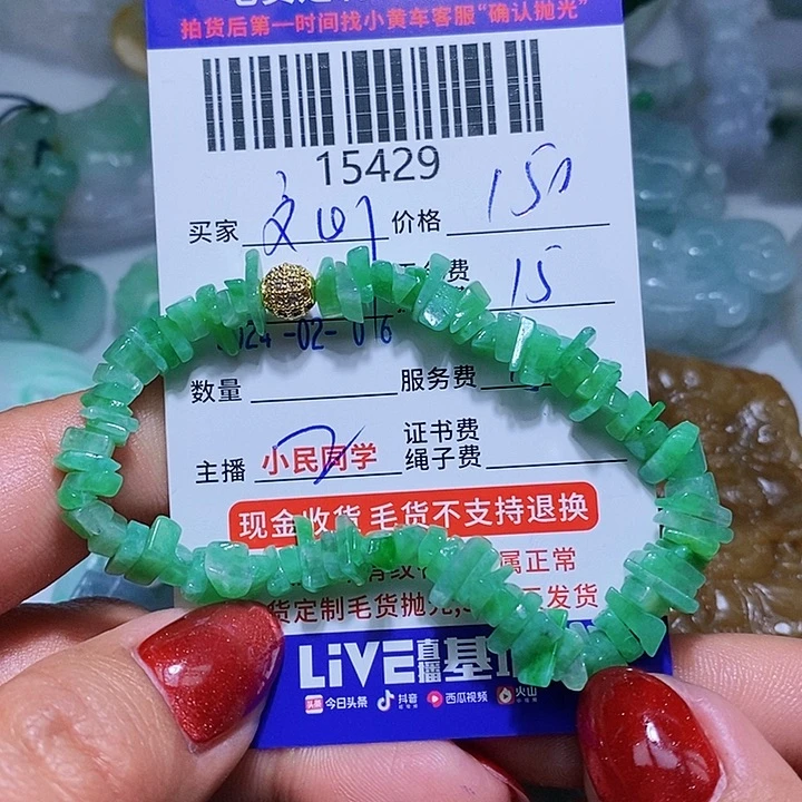 定制翡翠未镶嵌文*