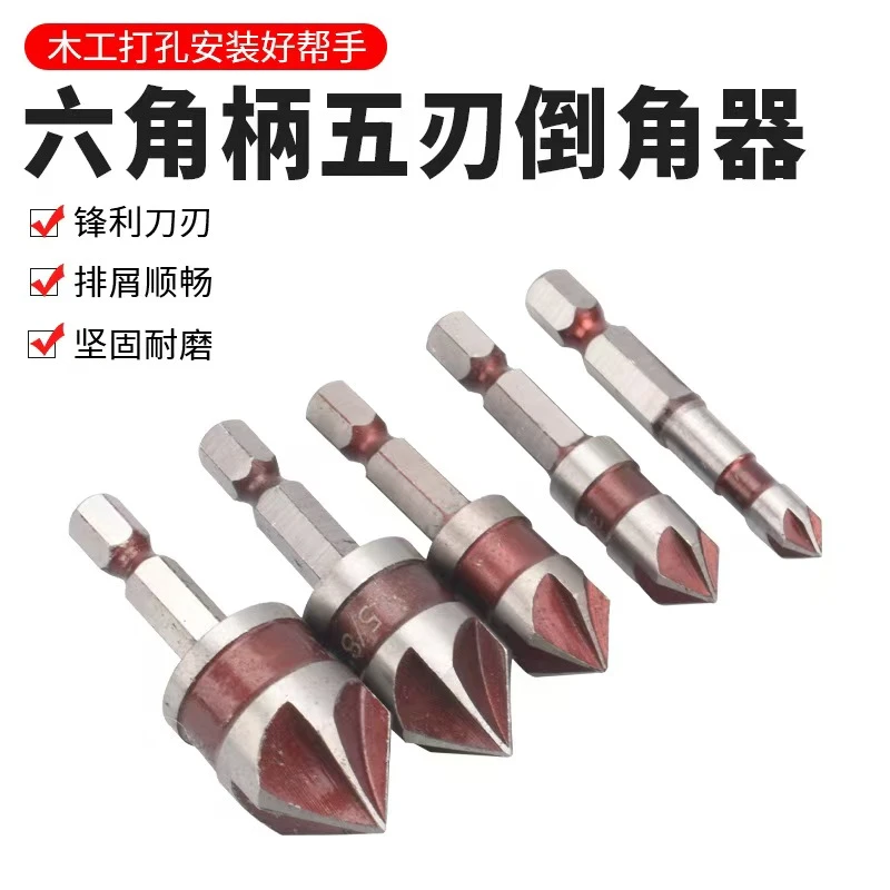 82度六角柄五刃倒角器英制木板塑料六角 柄倒角器 五刃倒角器套装