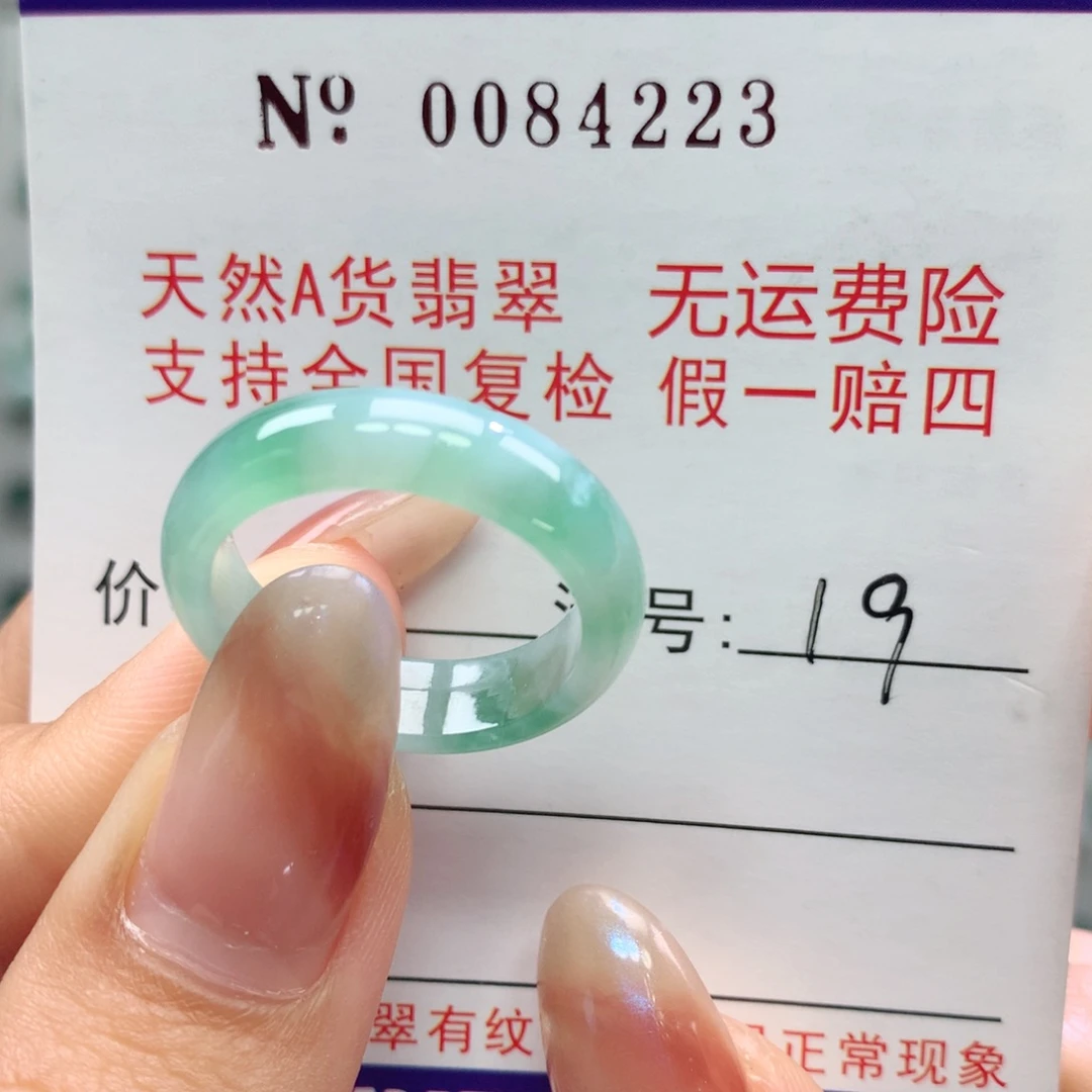 翡翠未镶嵌戒指卡牌