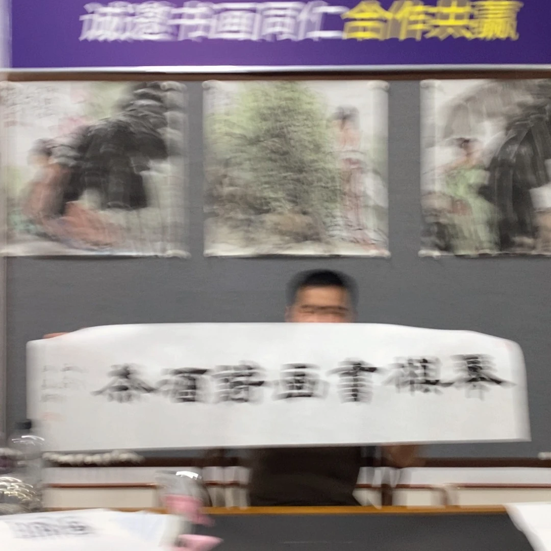 书法王老师书法作品