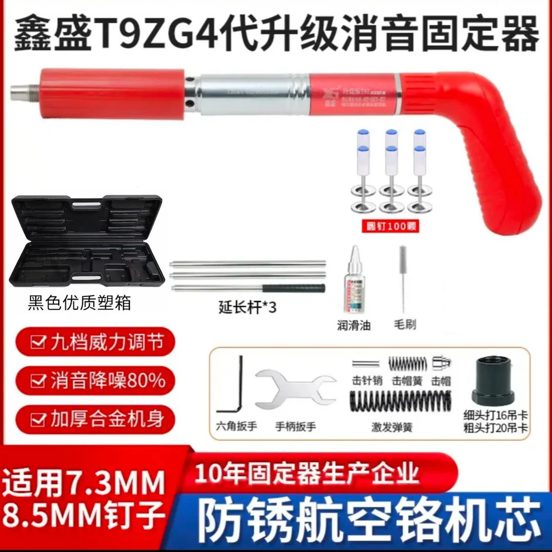鑫盛T9ZG4代升级消音可连接加长杆迷你消音固定器吊卡排卡水电专