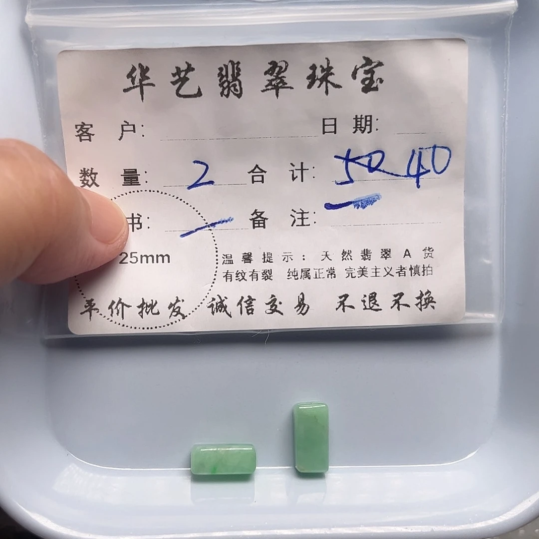 翡翠未镶嵌颈饰天然翡翠