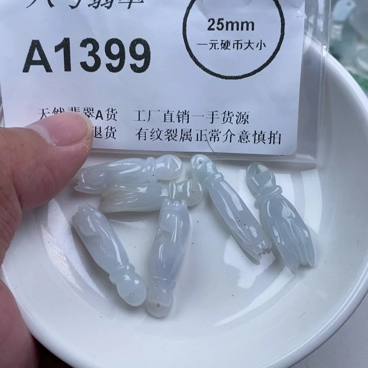 翡翠未镶嵌颈饰aa