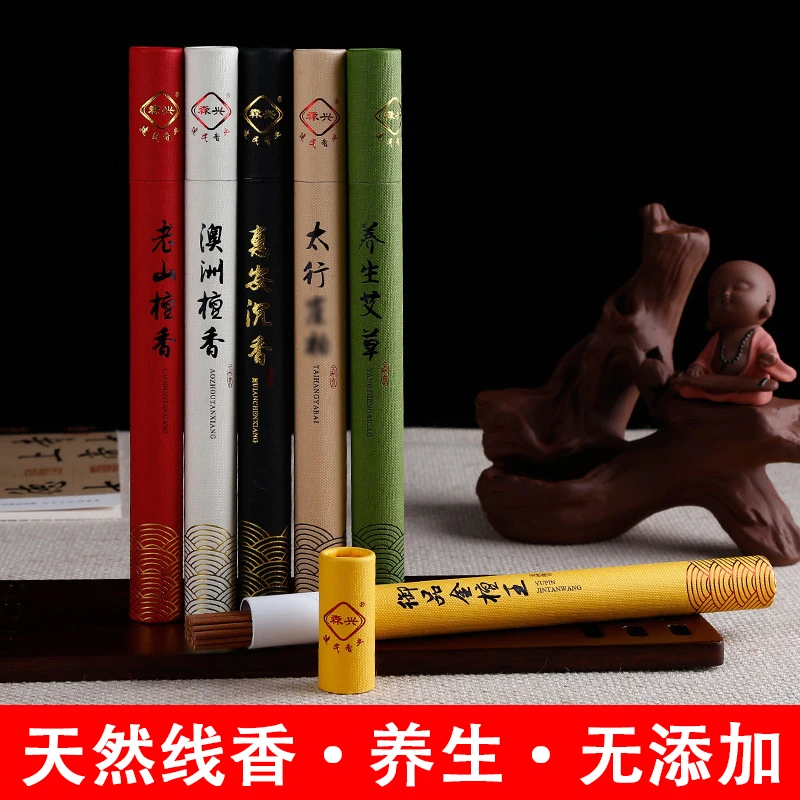 【5罐装】天然线香熏香室内檀香艾草中式香薰香料东方香调自然香