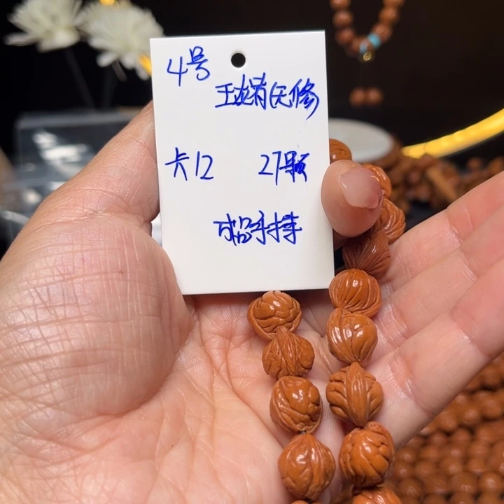 桃核吊坠玉龙脊桃核