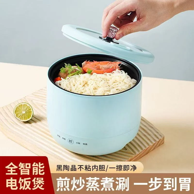 【新疆包邮】【凯林哥】小功率迷你电饭煲家用多功能蒸煮粥炒菜煲