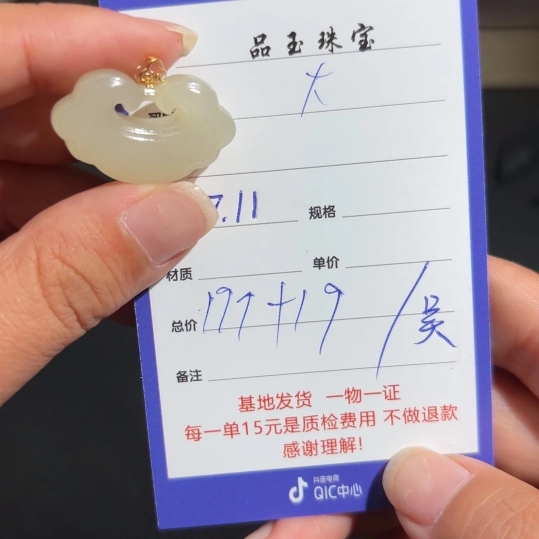 和田玉未镶嵌颈饰大**界