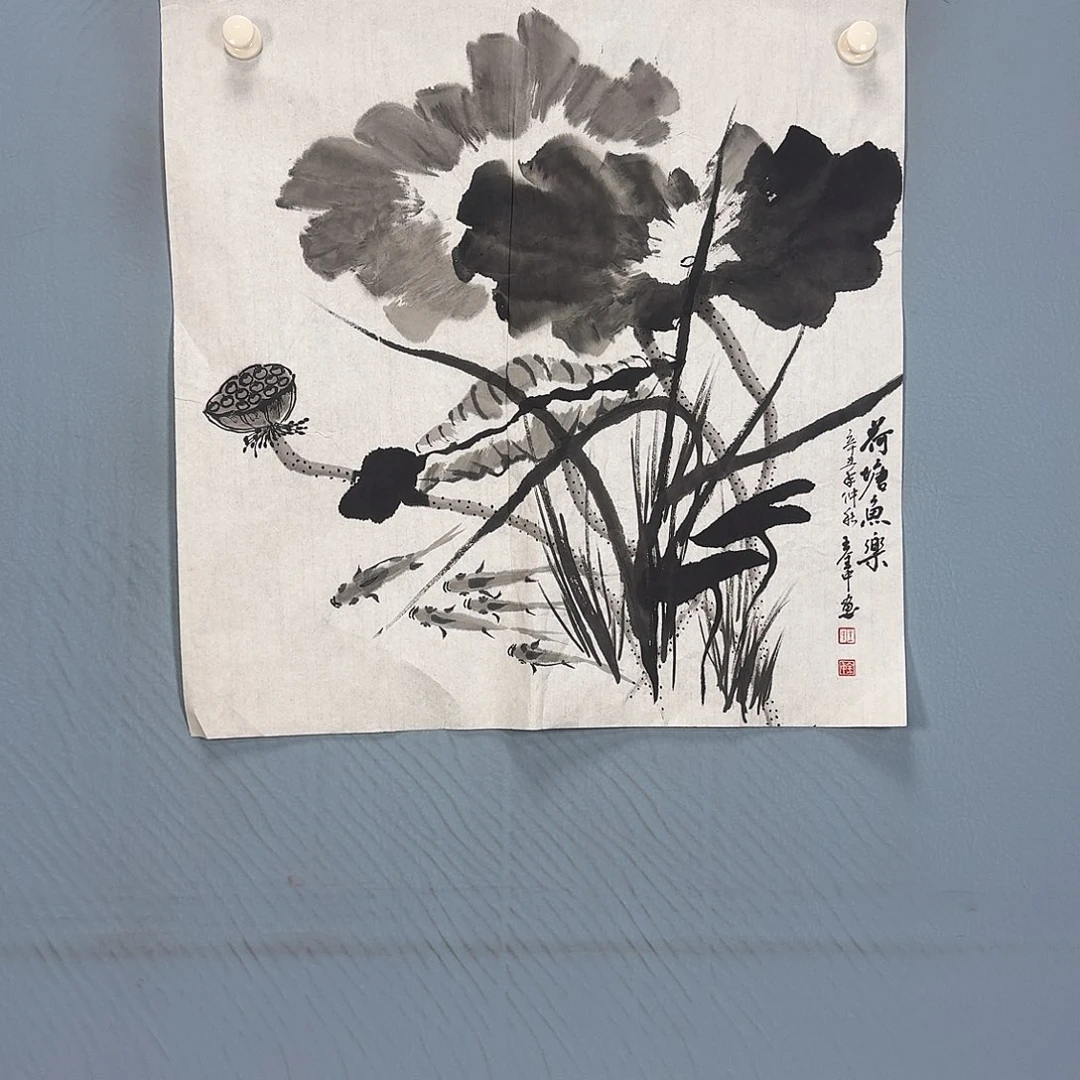 国画994 牡丹一如您
