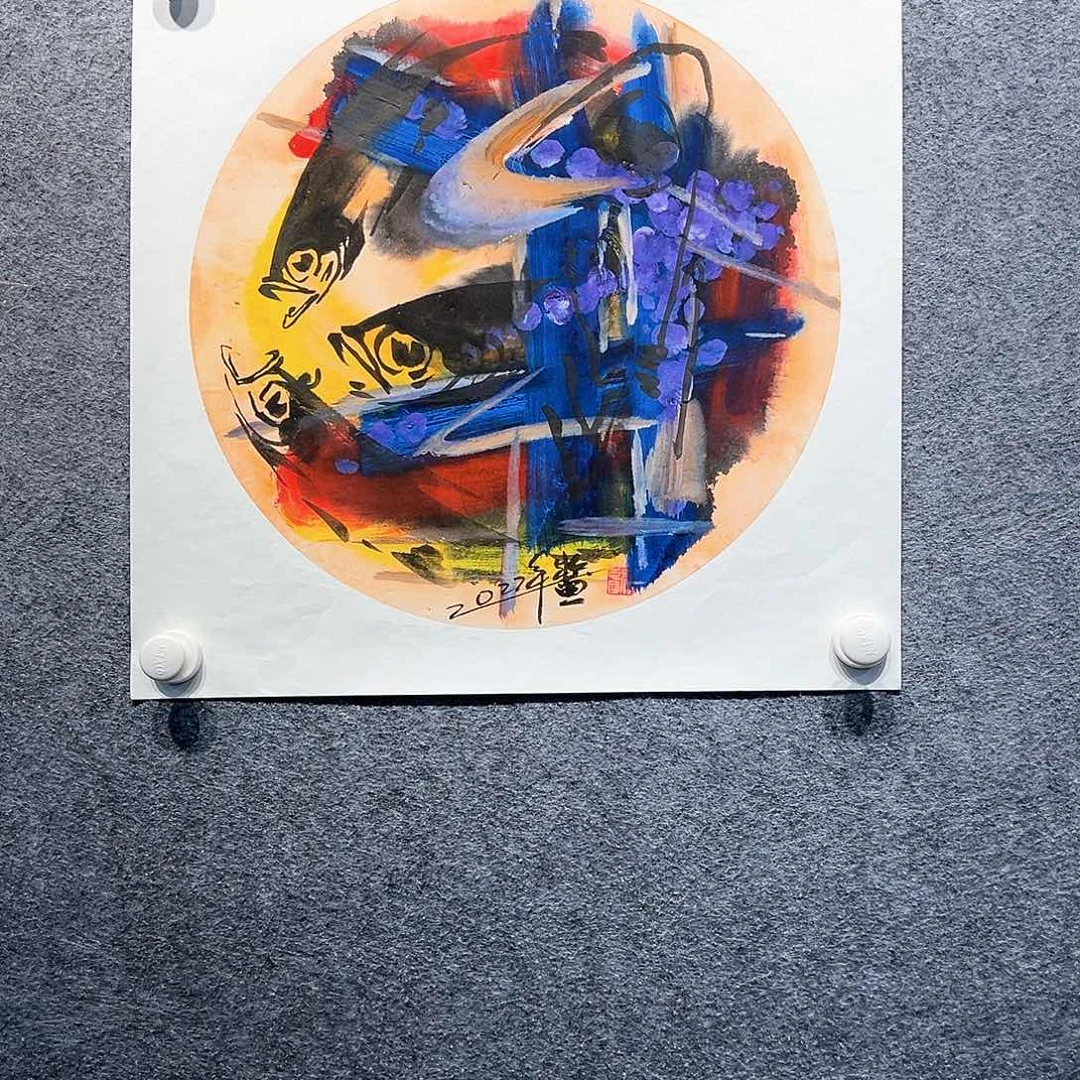 国画知鱼之乐纯手绘